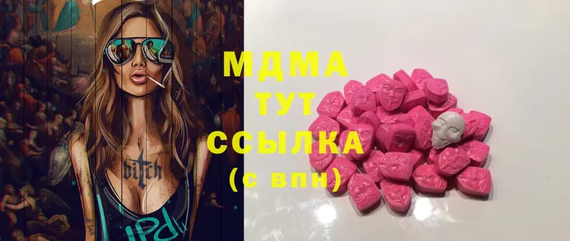 МДМА Molly  blacksprut ТОР  Глазов 